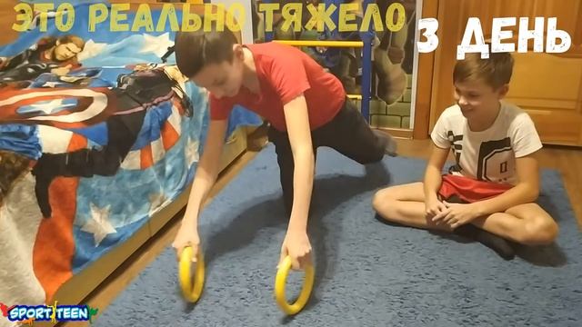 Отжимания На КОЛЬЦАХ 1 часть. Было ТРУДНО. смотреть онлайн