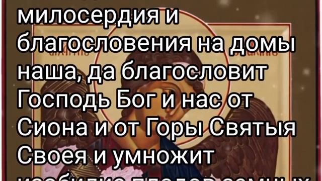 Сегодня позвольте Ангелу Хранителю помочь вам смотреть онлайн