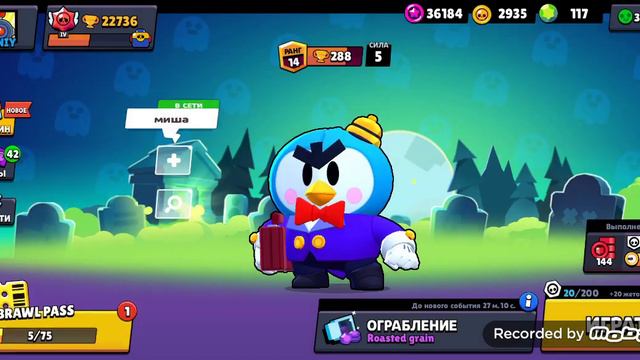 Новый brawl pass, новый боец Бастер ??😳 скин на Пени ?? смотреть онлайн