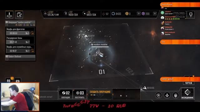 Infinite Lagrange_1 .Первый взгляд