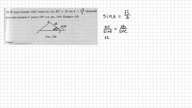 ЕГЭ-2023 Математика База Вариант 25 Лысенко смотреть онлайн