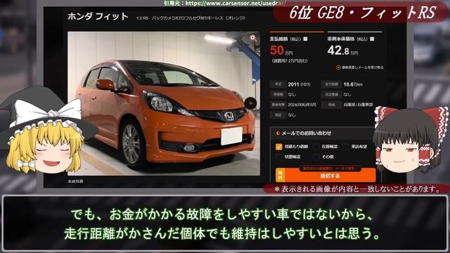 【50万以下のスポーツカー・最新版】中古車13台を厳選してランキング形式で徹底解説！納得の1位の車の持つ難点とは！？【ゆっくり解説】