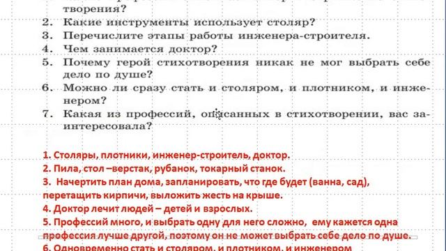 Русский язык 5 класс уроки 39-40 . Кем быть? 2- урок Орыс тілі 5 сынып 39-40 сабақ смотреть онлайн