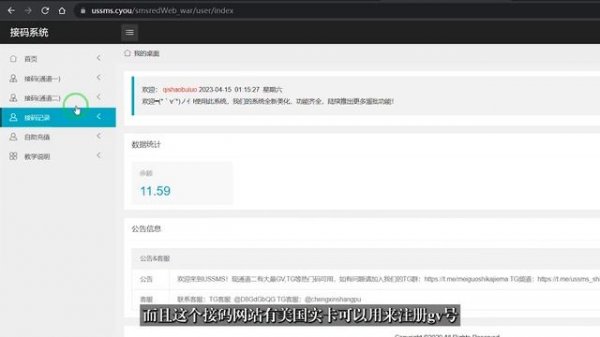 【2023最新】注册ChatGPT/OpenAI账号方法，美国实卡接码首码注册，永久有效永不风控不封号，可获得5美元额度使用GPT-4，告别垃圾接码平台。ChatGPT标记滥用行为解除！