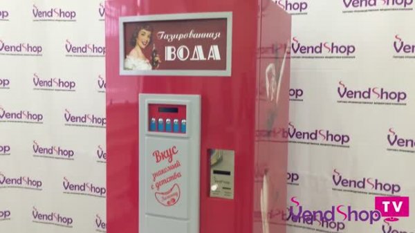 Пошаговый запуск автомата газированной воды Aquatic Bar