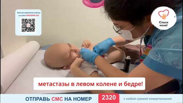 Печень 10-ти летней Джами поразил Рак! Помогите! смотреть онлайн