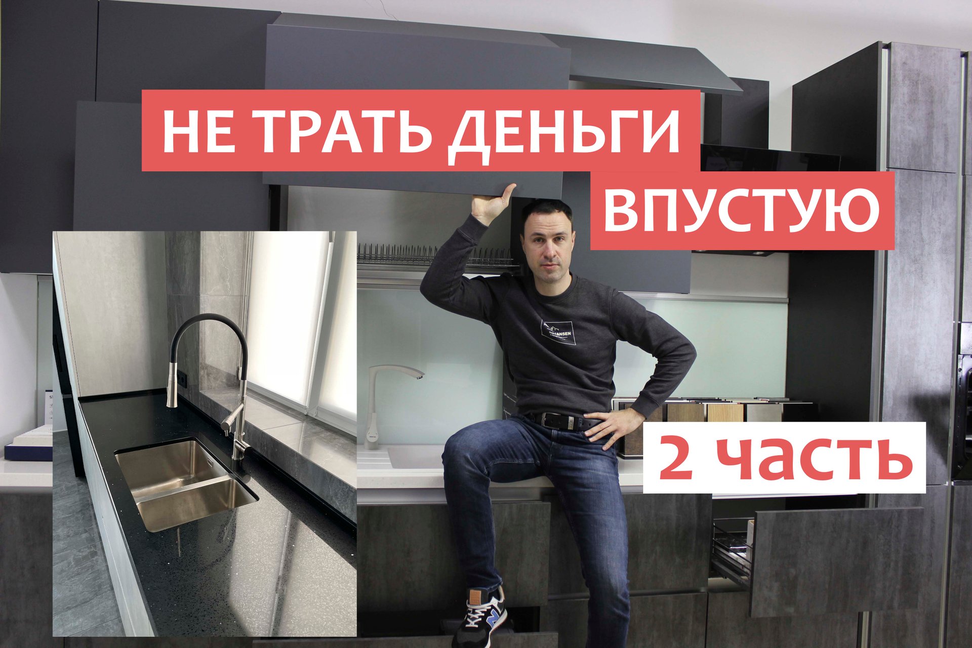 Самые бесполезные решения для кухни с уловками от маркетологов смотреть онлайн