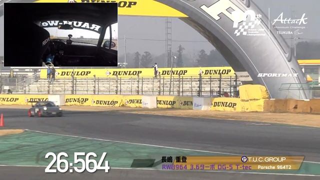Attack Tsukuba 2018-0224●長嶋 重登【RWB964 3.6ターボ】 смотреть онлайн