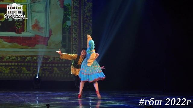 «ДЕРЕВЕНСКИЙ ДОН ЖУАН». Хореографический колледж "Губернская Балетная Школа" при Балете "Кострома" смотреть онлайн