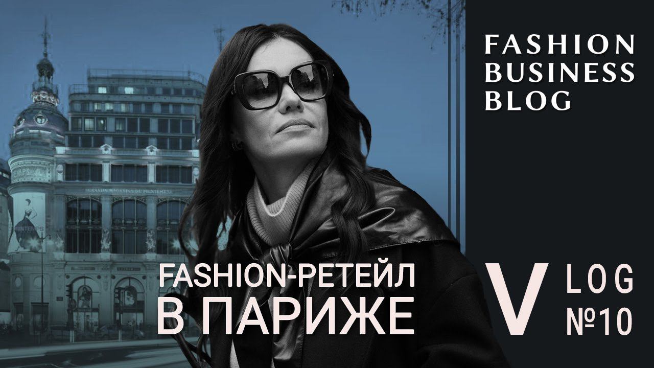 Витрины и магазины в Париже: улицы люкса и знаменитые универмаги смотреть онлайн
