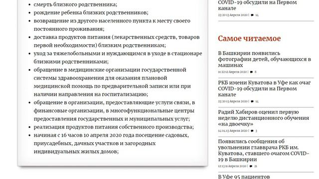 Как соблюдать режим самоизоляции звонок за разъяснением на номер 8 (800) 250 56 04 от 14.04.2020 смотреть онлайн