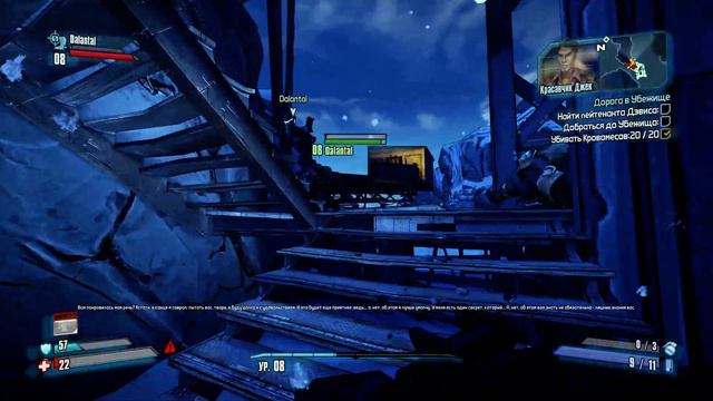 Borderlands 2 - Покатушки смотреть онлайн
