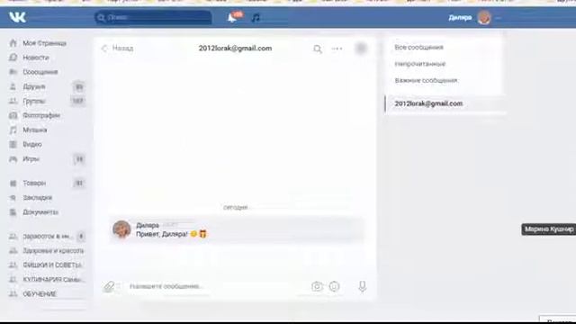ВКОНТАКТЕ. КАК СО СВОЕЙ СТРАНИЦЫ ВКОНТАКТЕ ОТПРАВИТЬ ПИСЬМО НА ЭЛЕКТРОННУЮ ПОЧТУ. смотреть онлайн