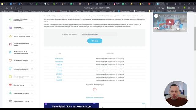 Определение движка сайта смотреть онлайн