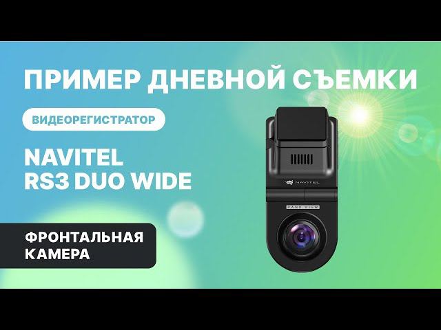NAVITEL RS3 DUO WIDE — 2 камеры: для съемки дороги и салона авто, обзор 2х240°, фронтальная камера смотреть онлайн