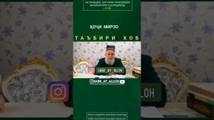 Таъбири хоб