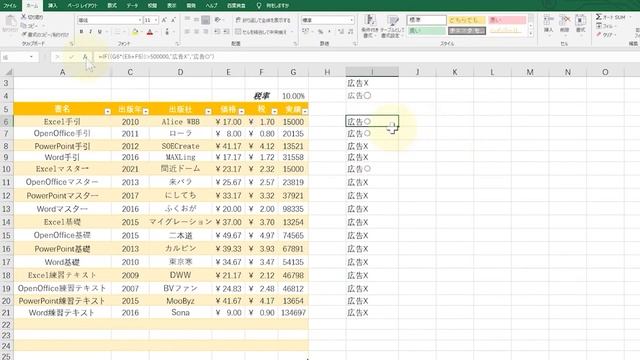エクセル　Excel無料テキスト№【1-20】 смотреть онлайн