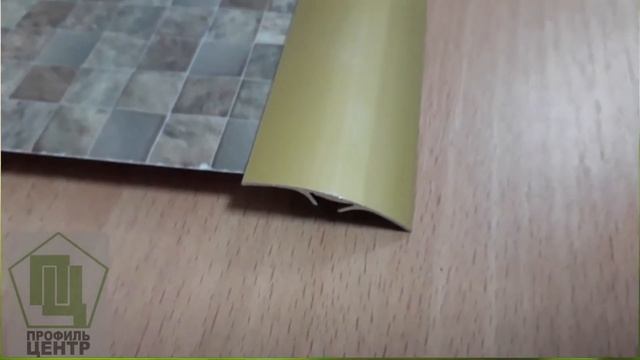 Алюминиевый порожек АП013 смотреть онлайн