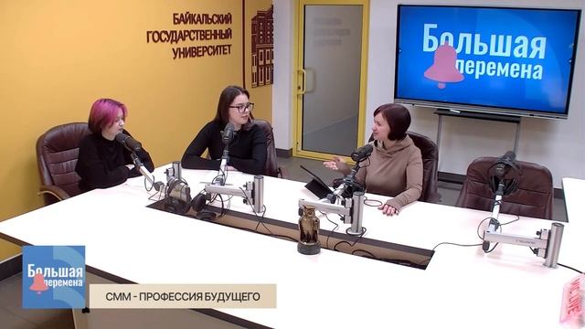 Большая перемена. СММ - профессия будущего смотреть онлайн