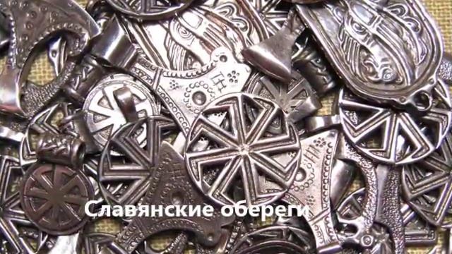 ДРЕВНИЕ СЛАВЯНЕ смотреть онлайн