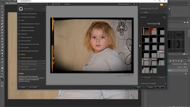 Adobe Photoshop + Google Nik Collection смотреть онлайн