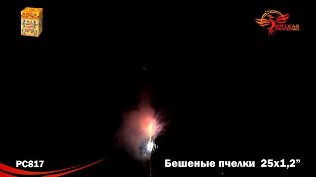 PC 817 Бешеные пчелки смотреть онлайн