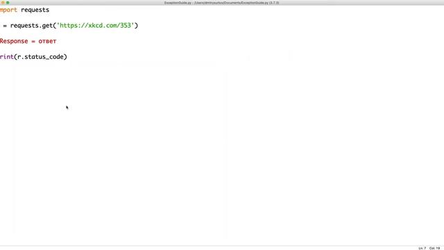 Модуль Requests смотреть онлайн