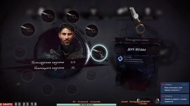 Dishonored 2 Прохождение #27(часть вторая) смотреть онлайн