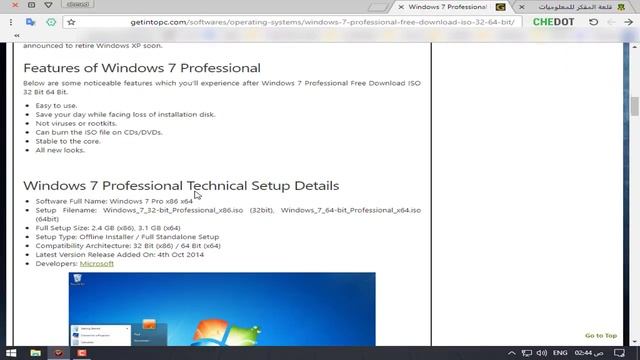 كيفية تحميل ويندوز 7 بروفيشنال اصلية خام لنواتين 32 بت و 64 بت | Windows 7 Professional смотреть онлайн