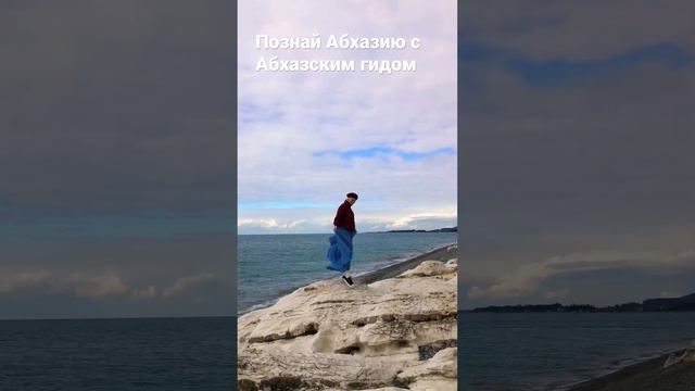 Познай Абхазию с Абхазским гидом. Туры в Абхазию. Фототур, Йогатуры. Индивидуальные Экскурсии смотреть онлайн