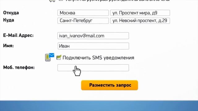 Перевези.рф - переезды, перевозка автомобилей и вещей! смотреть онлайн