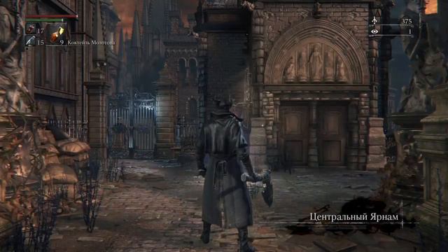 Bloodborne! Прокачка!