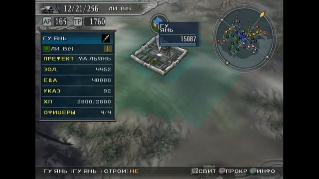 Romance of the three kingdoms XI - ПРОХОЖДЕНИЕ (8 Серия) смотреть онлайн