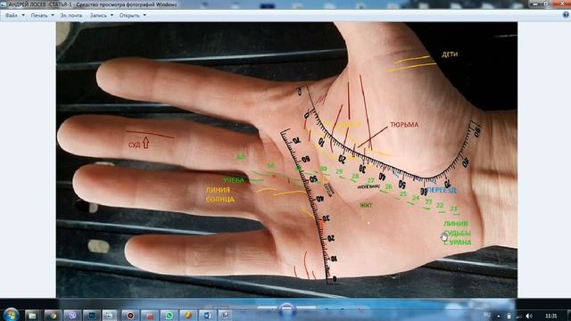 Хиромантия по Фактам #хиромантия# Тюрьма на ладони суд, духовное развитие, отношения, здоровье!
