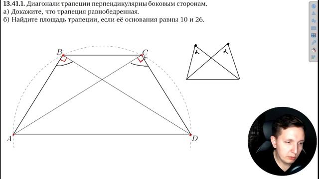 13.41.1. Планиметрия. Гордин Р.К. смотреть онлайн