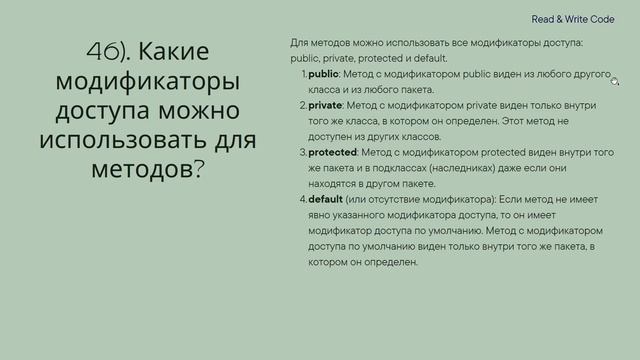 (31 - 60) Java Core Interview Questions and Answers Second Part (вопросы и ответы вторая часть) смотреть онлайн