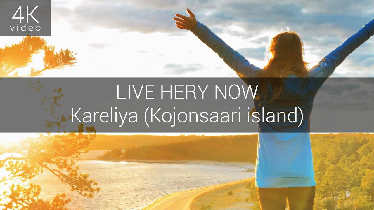 LIVE HERE NOW - Kareliya (Kojonsaari island) смотреть онлайн