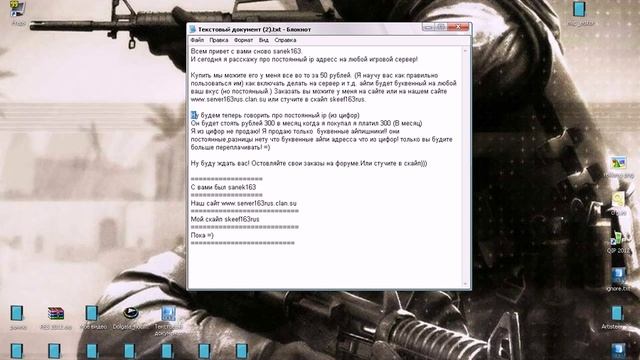 Как сделать постоянный IP адрес? смотреть онлайн