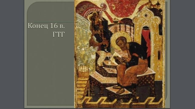 Евангелист Лука как иконописец смотреть онлайн