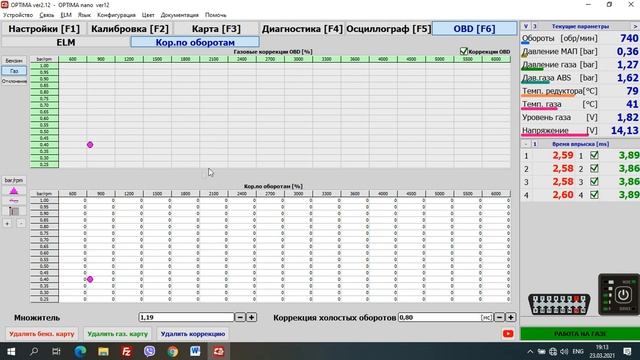 Сверхточная настройка ГБО с помощью ELM327. Топливная коррекция.
