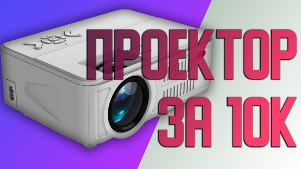 Распаковка и обзор HIPER Cinema B3 White