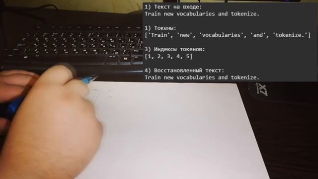 Токенизация текстов смотреть онлайн