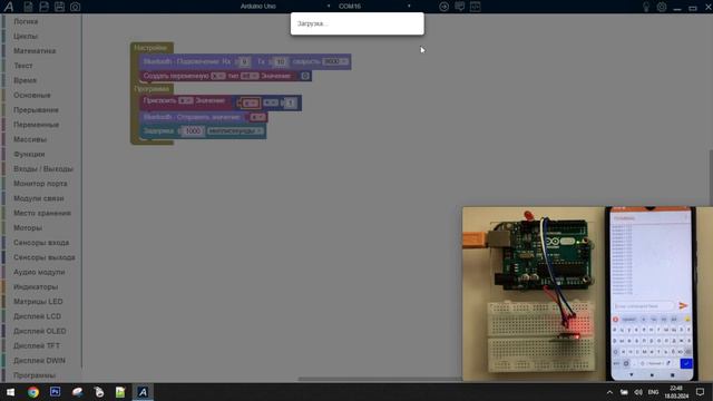Bluetooth - Android + Arduino / ArduBlock