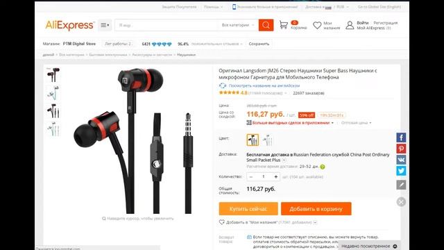 Наушники с AliExpress за 100 РУБЛЕЙ смотреть онлайн