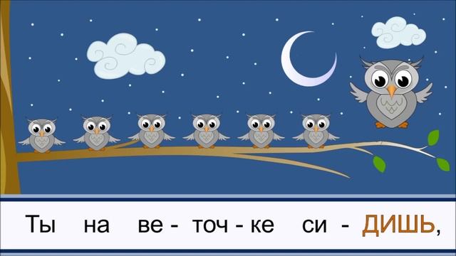 Песенка распевка Совушка сова 1 Поём вместе смотреть онлайн