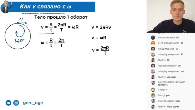 Равномерное движение по окружности. Период. Частота. Угловая скорость | Часть 10 I Физика ОГЭ смотреть онлайн