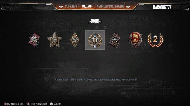 World of Tanks ps4 последняя надежда смотреть онлайн