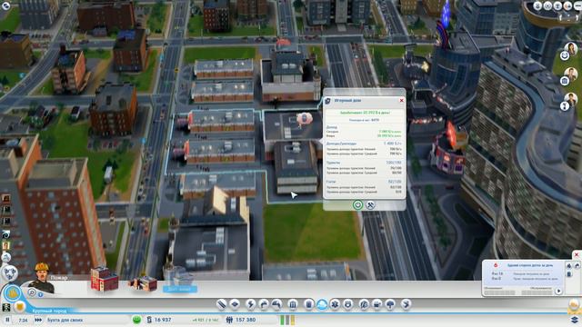 Sim City 5 - Аэропорт (6)