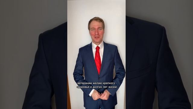 С праздником 9 мая!