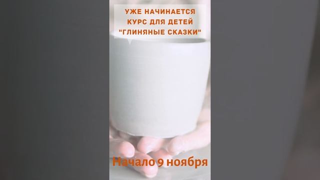 Занятия для детей по лепке из глины в Либрейн смотреть онлайн